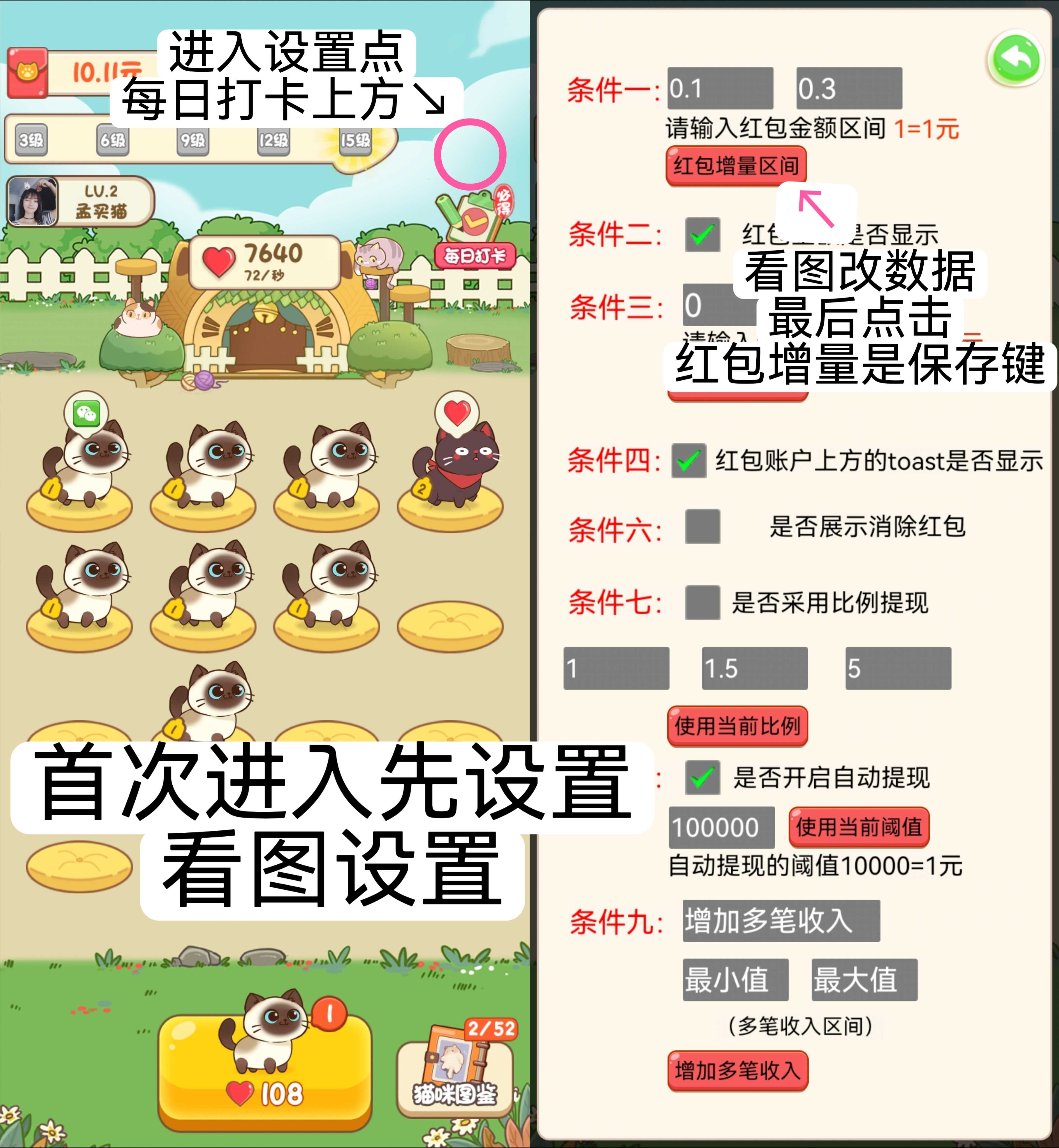 筑梦猫舍