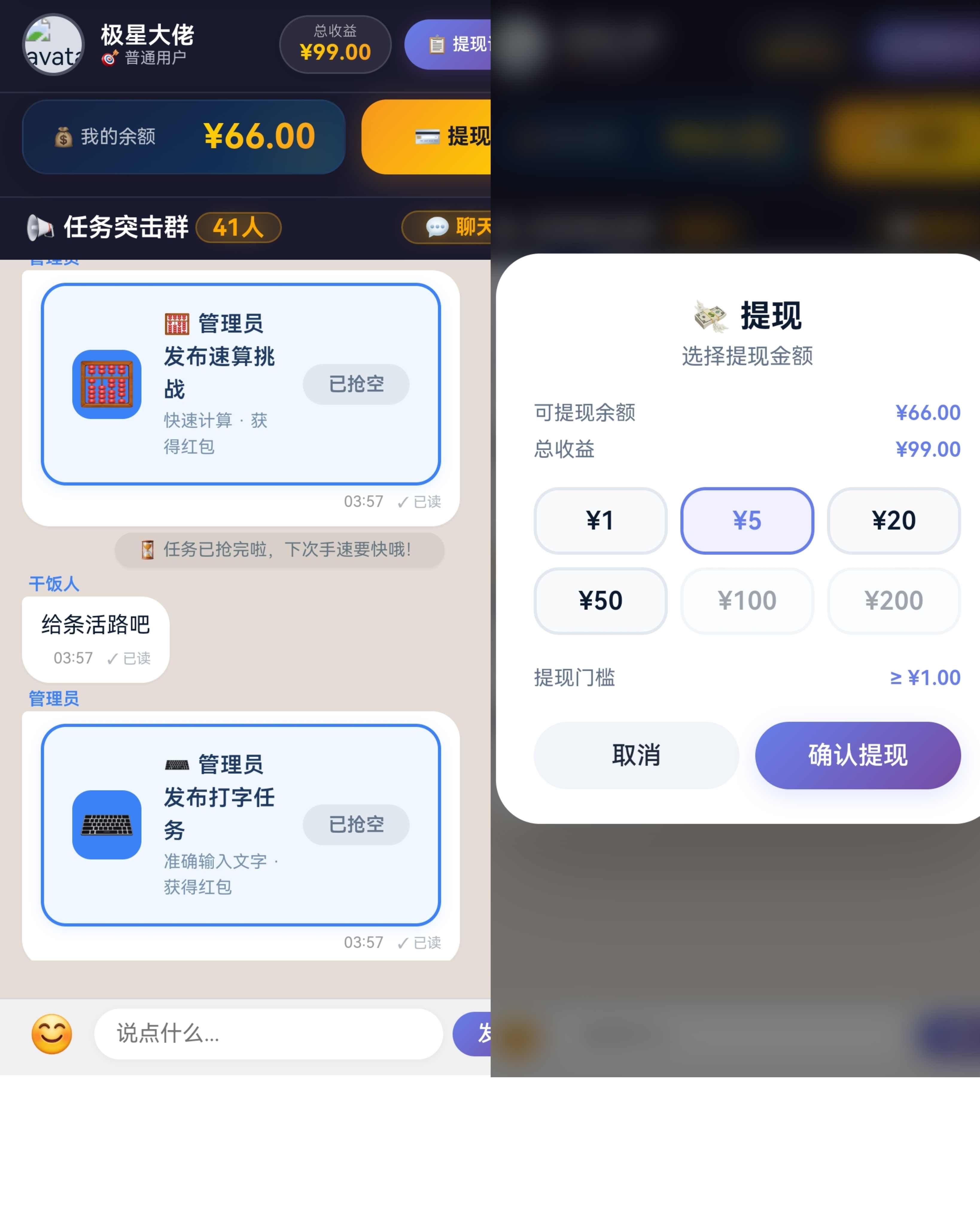 码字答题多合一