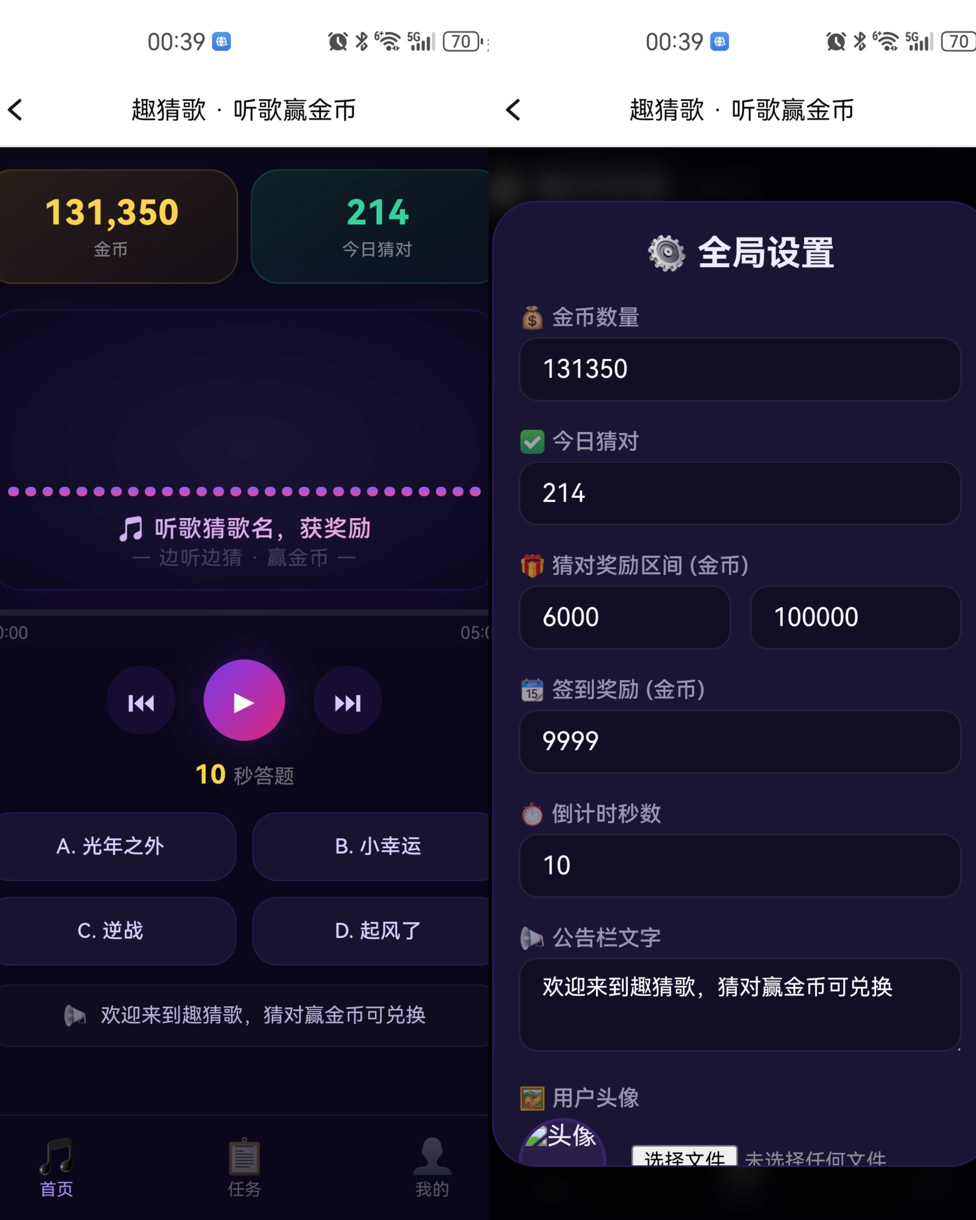 听歌猜曲极速版