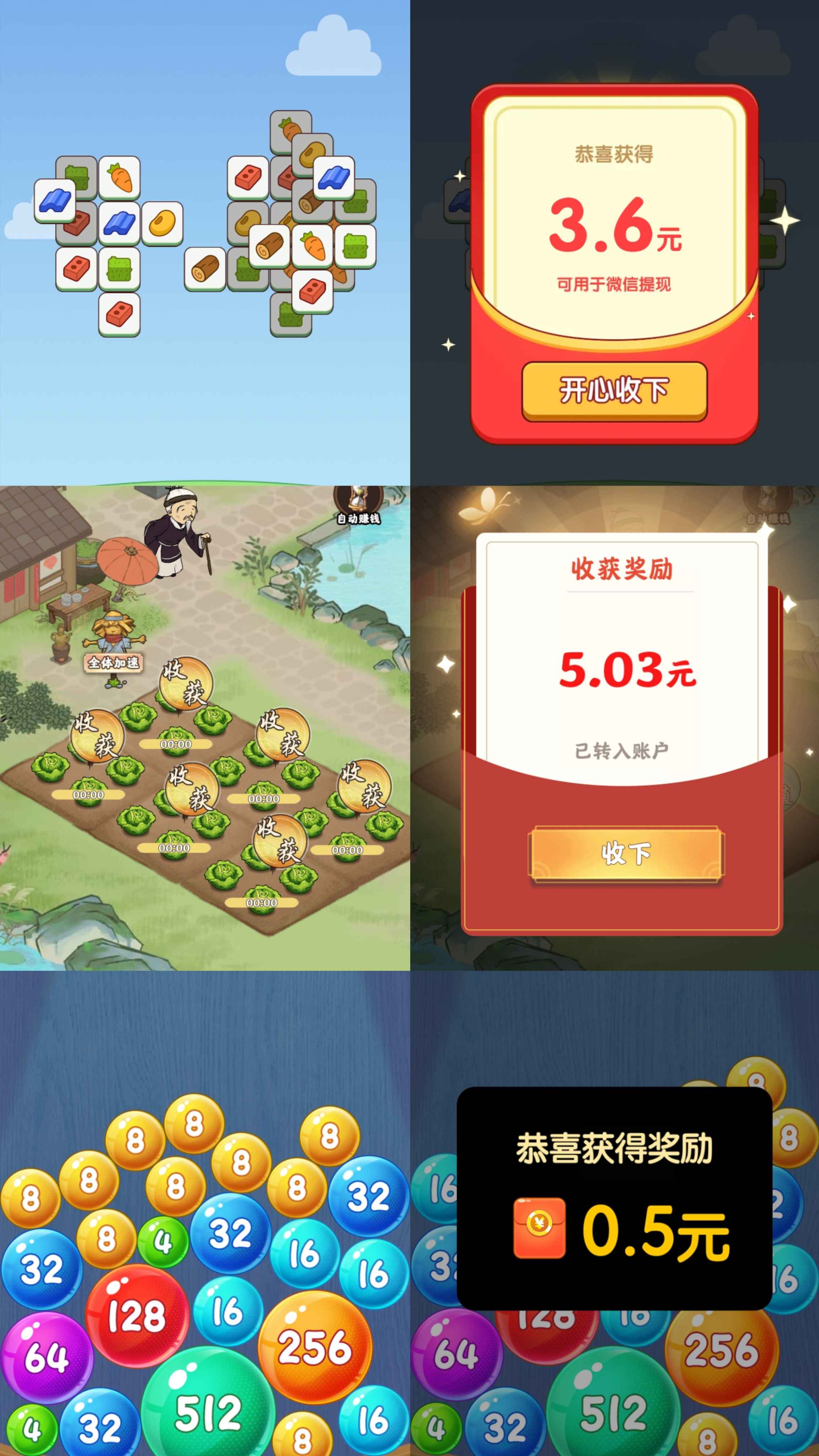 游戏助手聚合版
