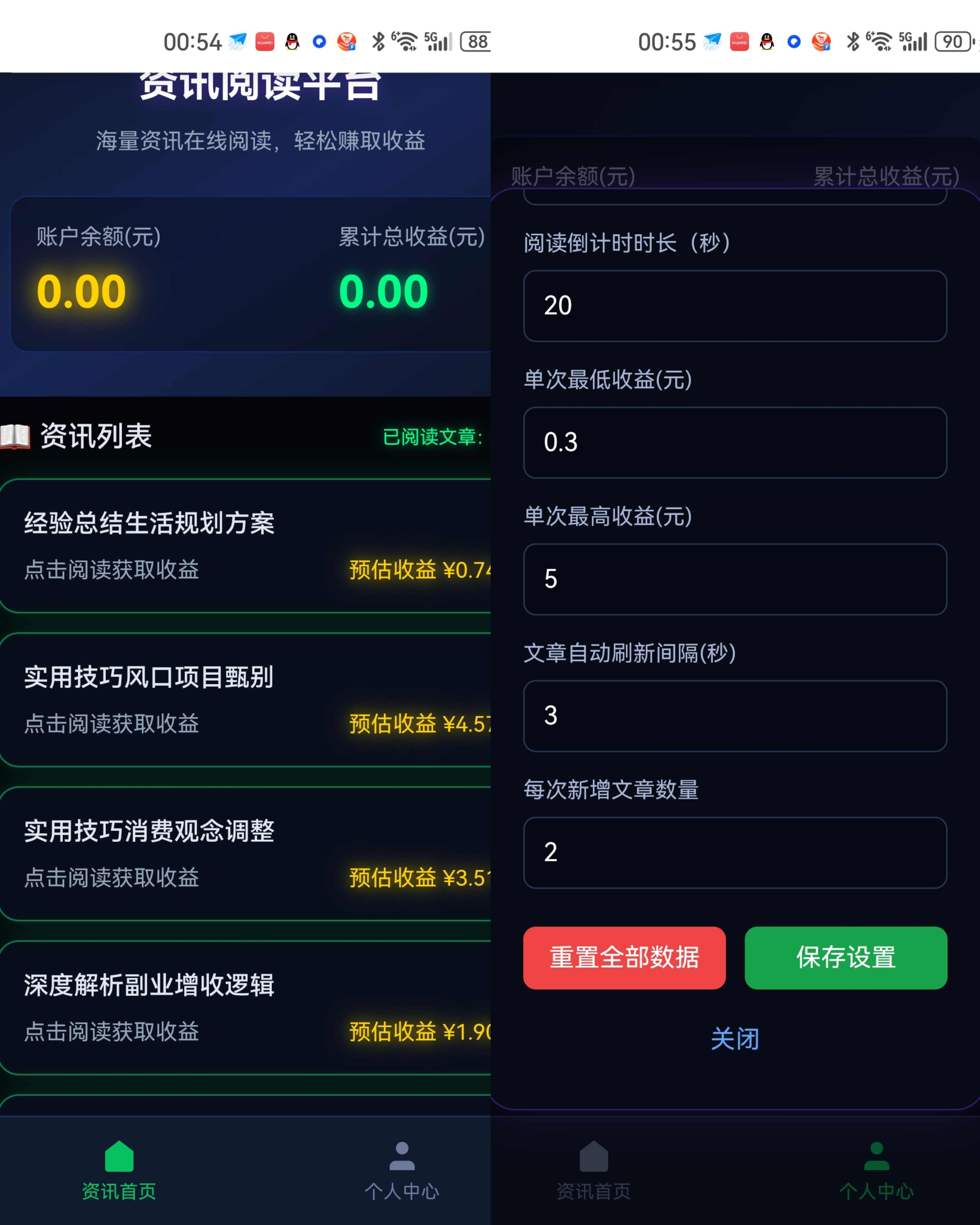 阅读越赚