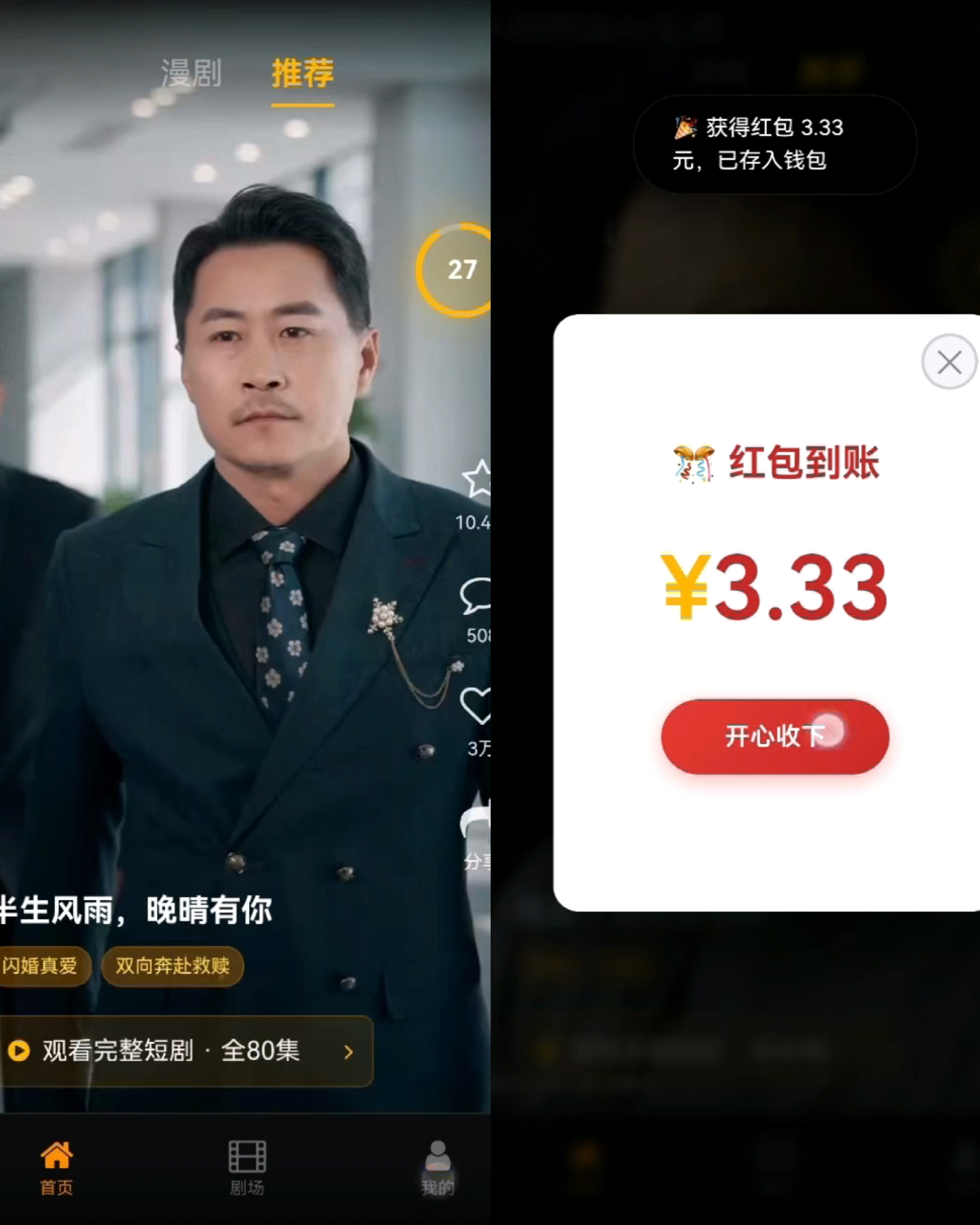 极星果剧场