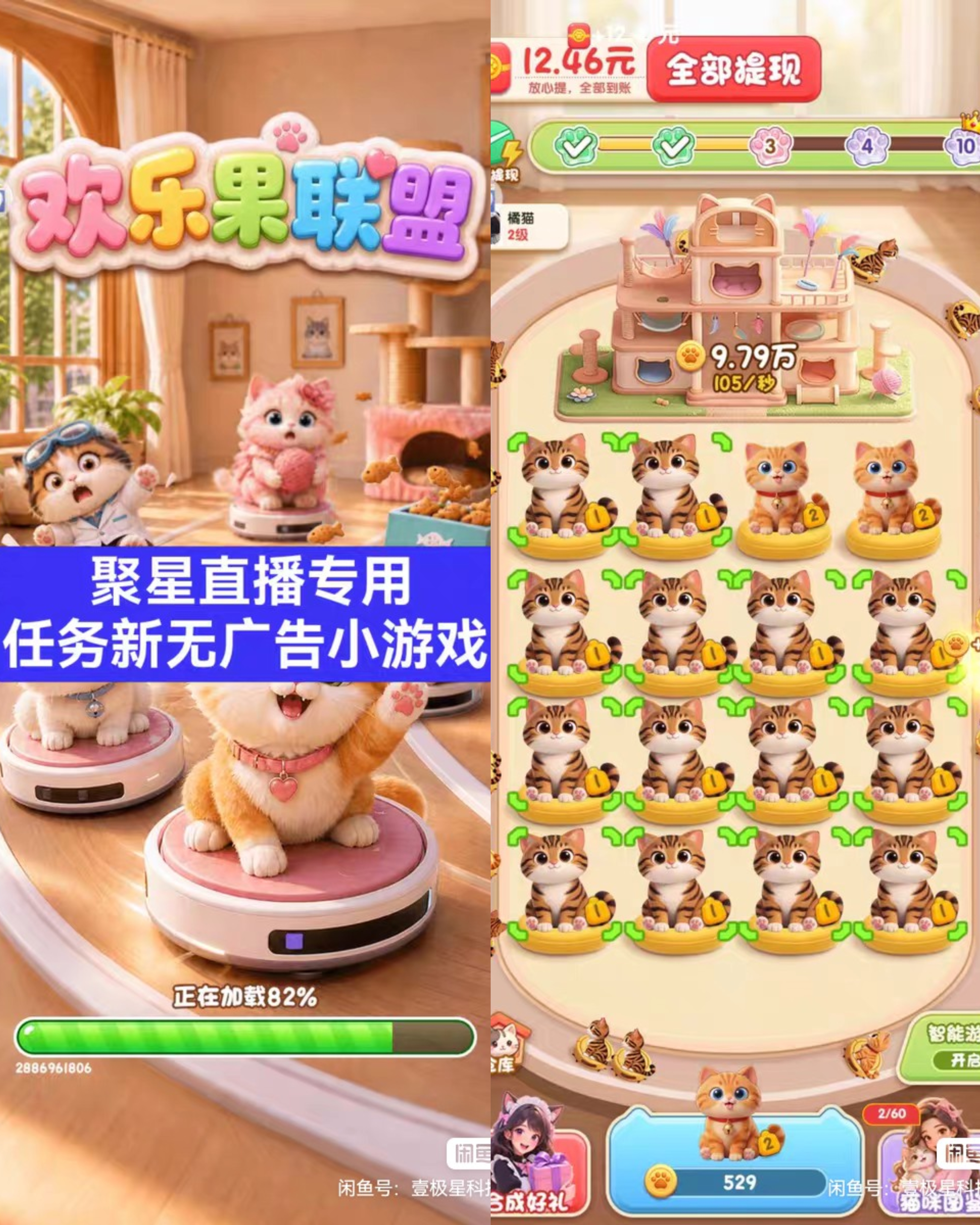 欢乐果联盟